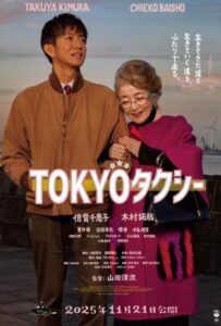 Escena de un taxi en las calles de Tokio con sus protagonistas.