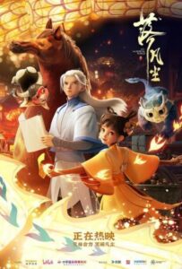 Cartel de la película con escenas de animación vibrante y personajes principales.