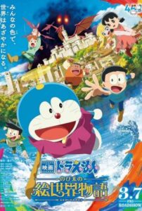 Cartel de la película Doraemon en un mundo de arte medieval.